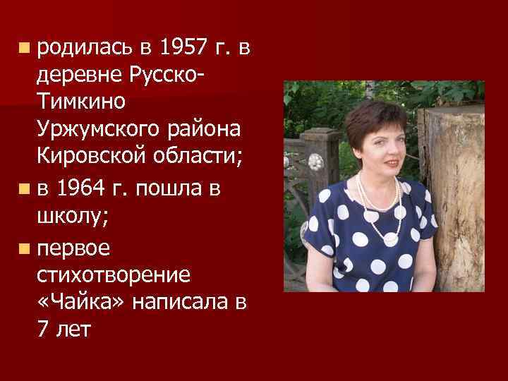 Погода русско тимкино