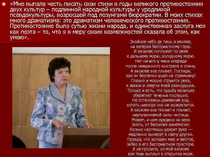 n «Мне выпала честь писать свои стихи в годы великого противостояния двух культур –