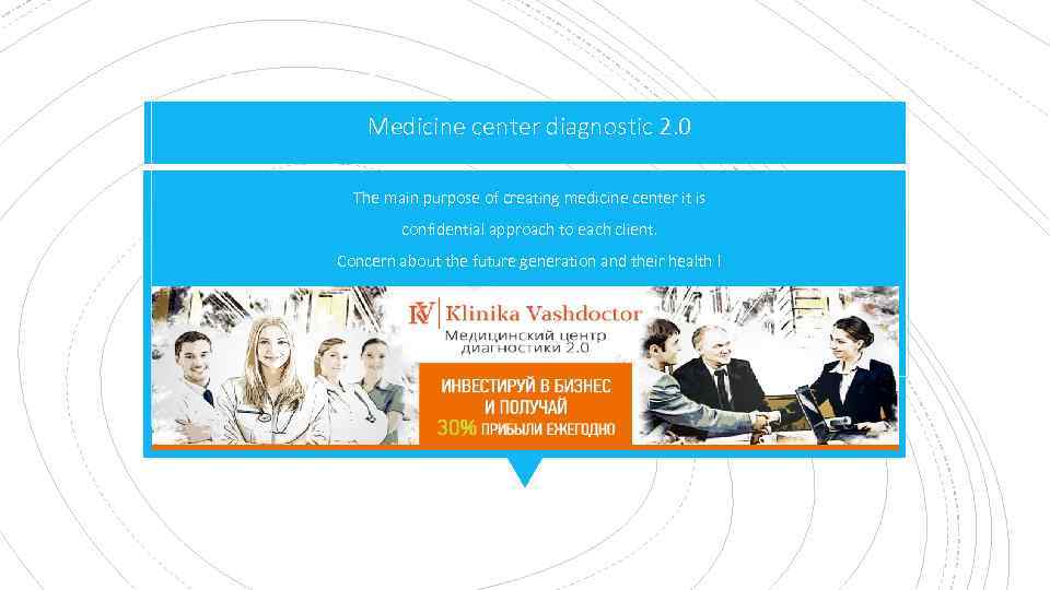 Medicine center diagnostic 2. 0 The main purpose of creating medicine center it is