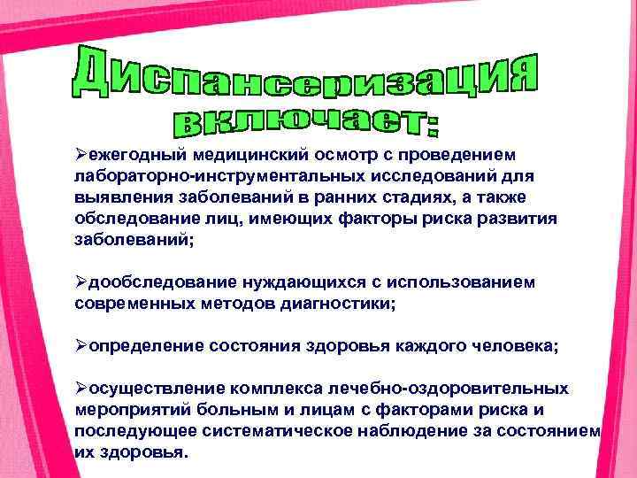 Что значит дообследование. Дообследование это в медицине. Значения показтелец характризующий естесвтенное движегие насления.