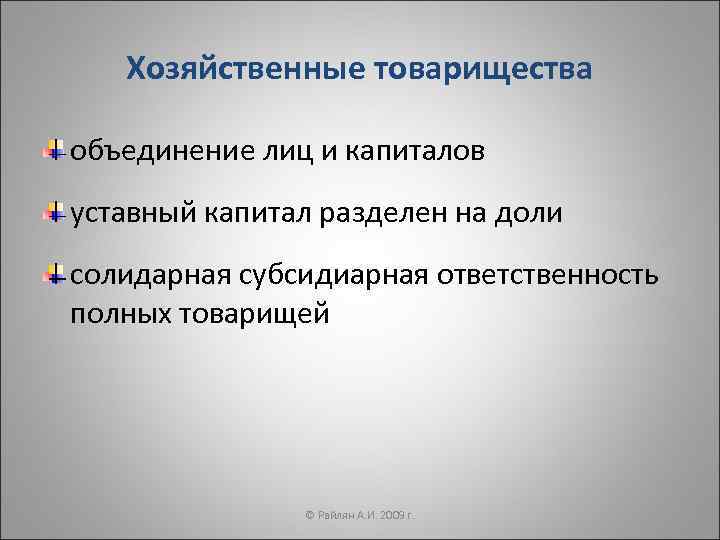 Капитал разделяют на