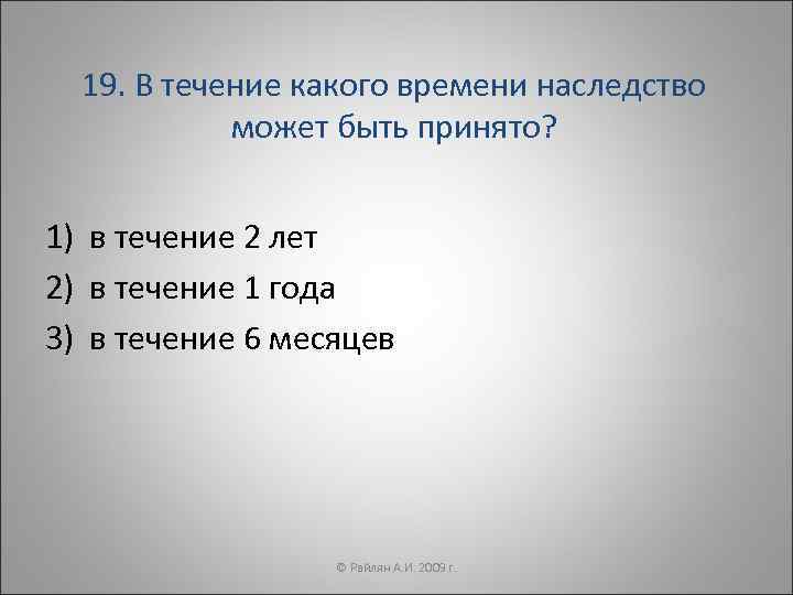 План по теме наследственное право егэ