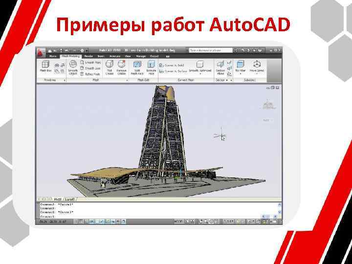 Примеры работ Auto. CAD 