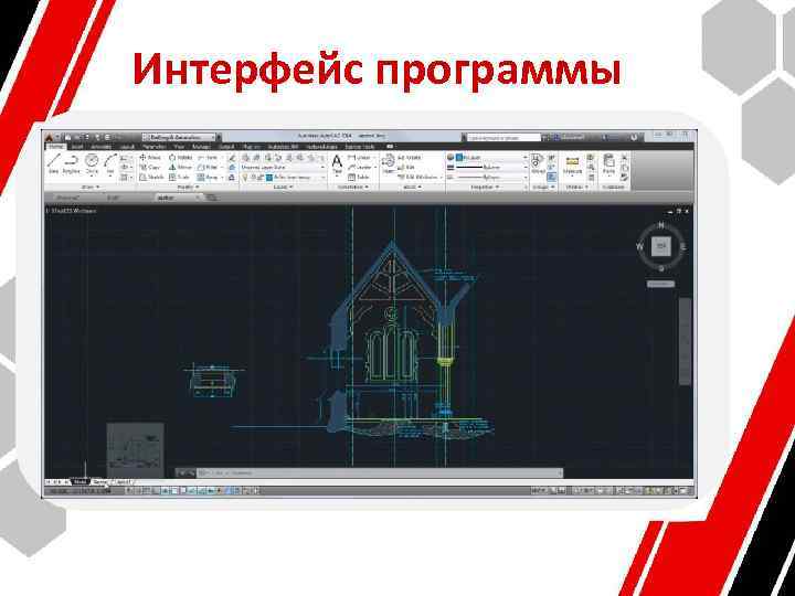 Интерфейс программы 