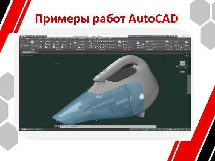 Примеры работ Auto. CAD 