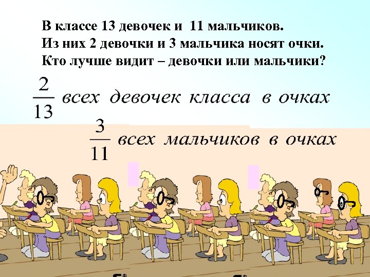 Кому лучше мальчикам или девочкам. Кто лучше мальчики или девочки. Кем лучше быть мальчиком или девочкой. Кто лучше готовит мальчики или девочки. Кто лучше девочки или мальчики голосование.