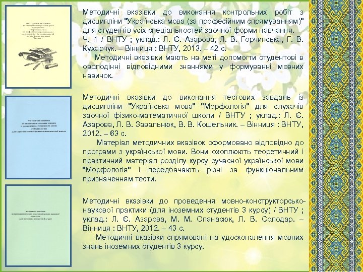 Методичні вказівки до виконання контрольних робіт з дисципліни 