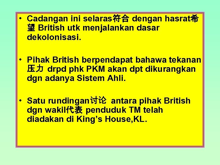  • Cadangan ini selaras符合 dengan hasrat希 望 British utk menjalankan dasar dekolonisasi. •