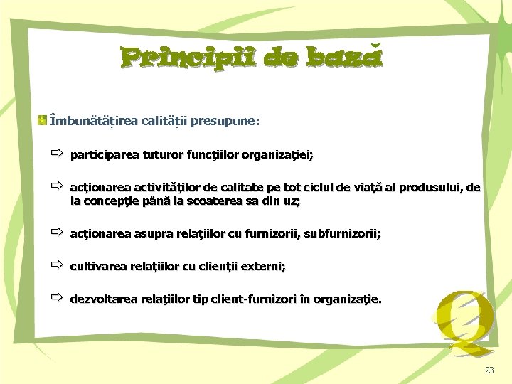 Principii de baza Îmbunătățirea calității presupune: participarea tuturor funcţiilor organizaţiei; acţionarea activităţilor de calitate