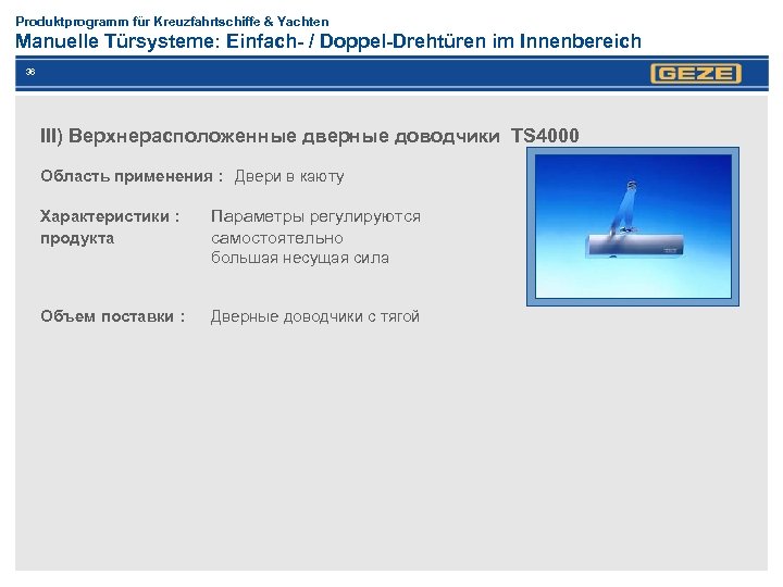 Produktprogramm für Kreuzfahrtschiffe & Yachten Manuelle Türsysteme: Einfach- / Doppel-Drehtüren im Innenbereich 36 III)