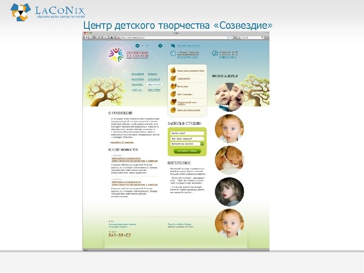  Центр детского творчества «Созвездие» 