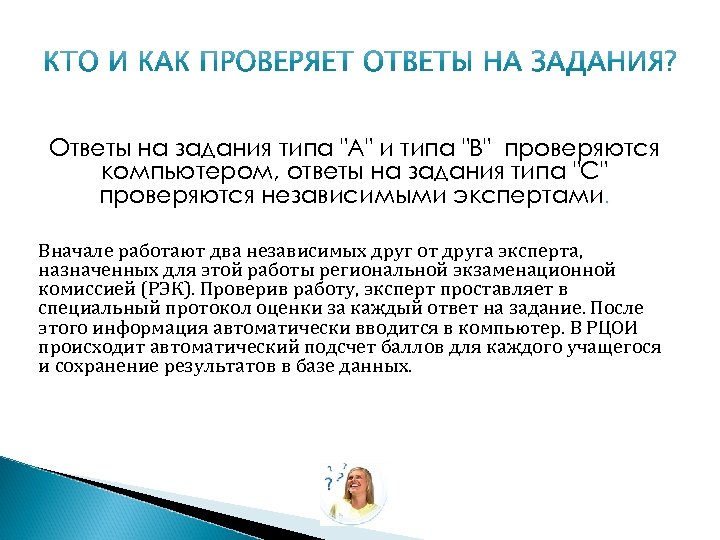 Ответы на задания типа 