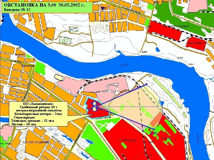 ОБСТАНОВКА НА 9. 00 30. 05. 2002 г. Вводная № 15 ПО «Химволокно» Свободный