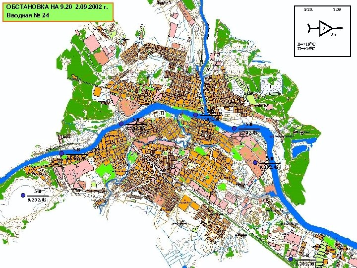ОБСТАНОВКА НА 9. 20 2. 09. 2002 г. Вводная № 24 9. 20. 2.