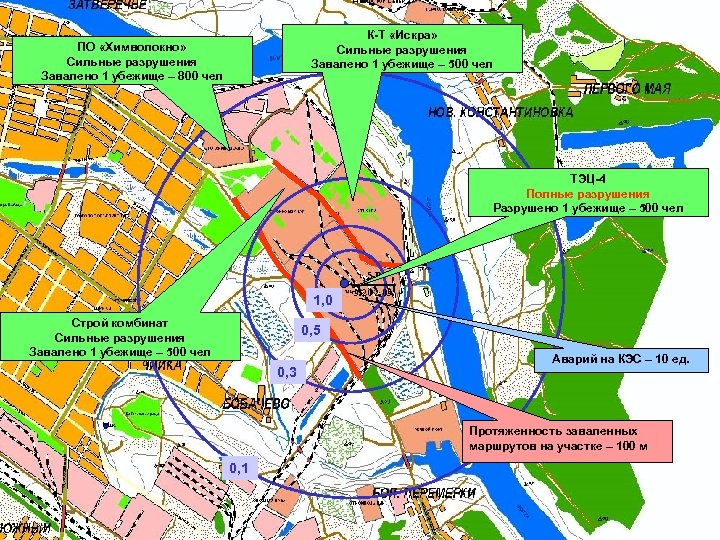 К-Т «Искра» Сильные разрушения Завалено 1 убежище – 500 чел ПО «Химволокно» Сильные разрушения