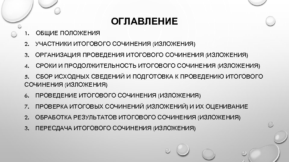 Итоги итогового сочинения. Когда пересдача итогового сочинения. Можно ли пересдать итоговое сочинение. Пересдача итогового сочинения будут ли кампры..