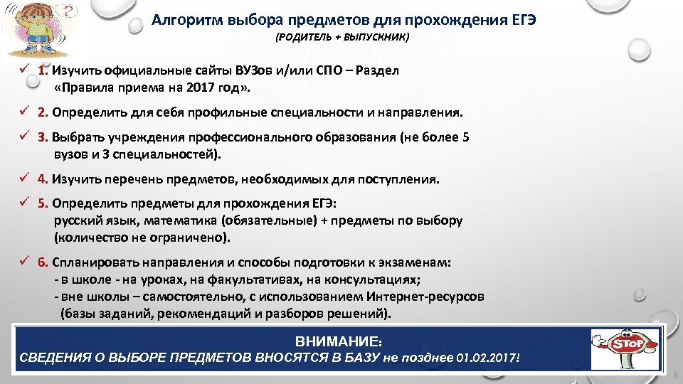 Подобрать вуз по результатам егэ 2024. Алгоритм выбора предметов для сдачи ОГЭ. Перечень предметов по выбору ОГЭ. Правило выбора предметов ЕГЭ. Как выбрать предмет для сдачи ЕГЭ тест.