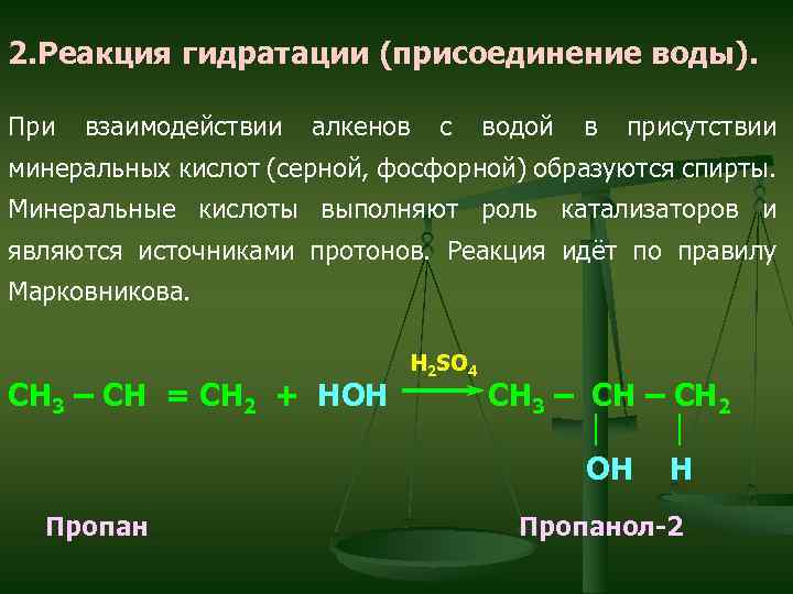 Реакция фосфора с бромом