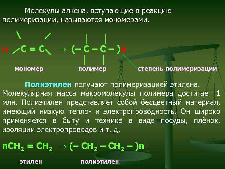 Полиэтилен получают используя