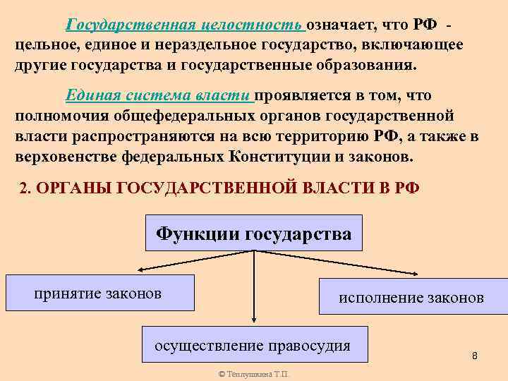 Трактуют историю человечества как единую целостную универсальную схему