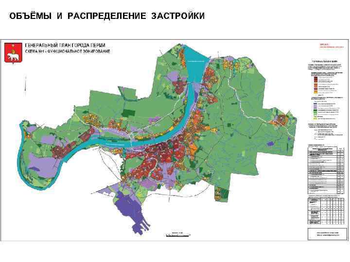 ОБЪЁМЫ И РАСПРЕДЕЛЕНИЕ ЗАСТРОЙКИ 