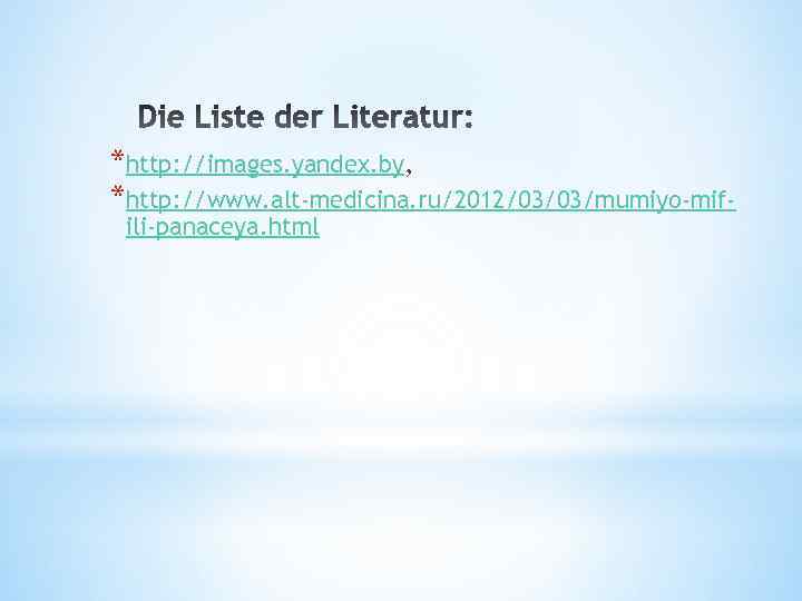 *http: //images. yandex. by, *http: //www. alt-medicina. ru/2012/03/03/mumiyo-mifili-panaceya. html 