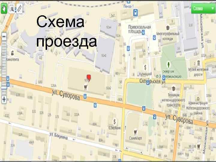  Схема проезда 