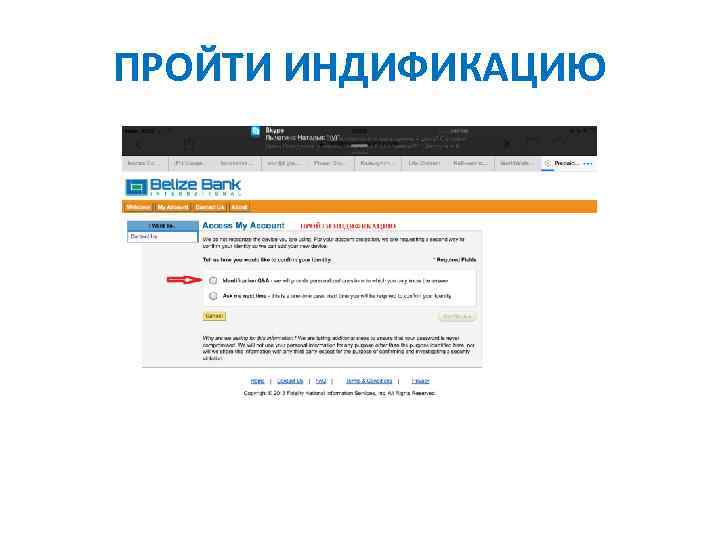 ПРОЙТИ ИНДИФИКАЦИЮ 