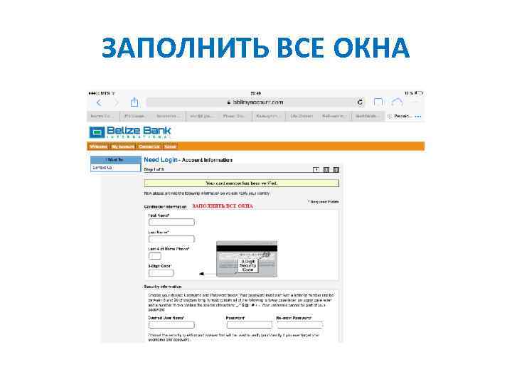 ЗАПОЛНИТЬ ВСЕ ОКНА 