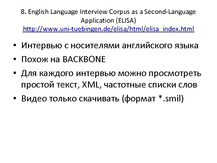 8. English Language Interview Corpus as a Second-Language Application (ELISA) http: //www. uni-tuebingen. de/elisa/html/elisa_index.