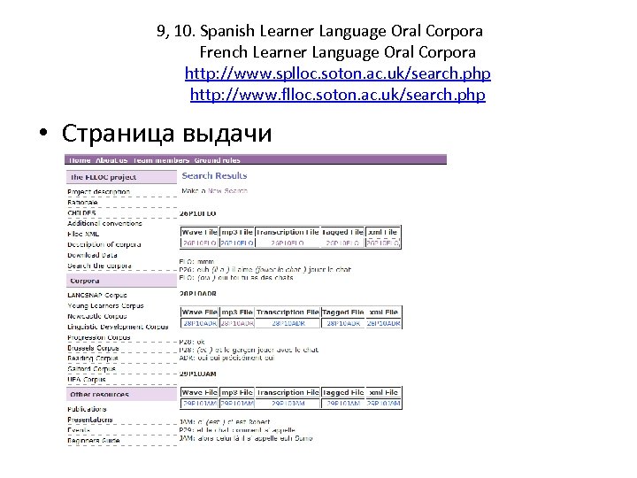 9, 10. Spanish Learner Language Oral Corpora French Learner Language Oral Corpora http: //www.