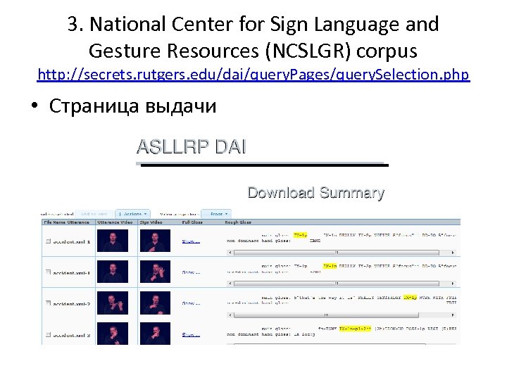 3. National Center for Sign Language and Gesture Resources (NCSLGR) corpus http: //secrets. rutgers.