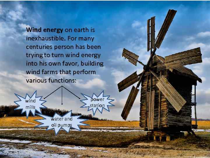 Wind energy on earth is inexhaustible. For many centuries person has been trying to
