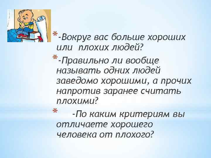 Вообще назвать. Стих людей неинтересных в мире нет. Людей неинтересных в мире нет картинки.