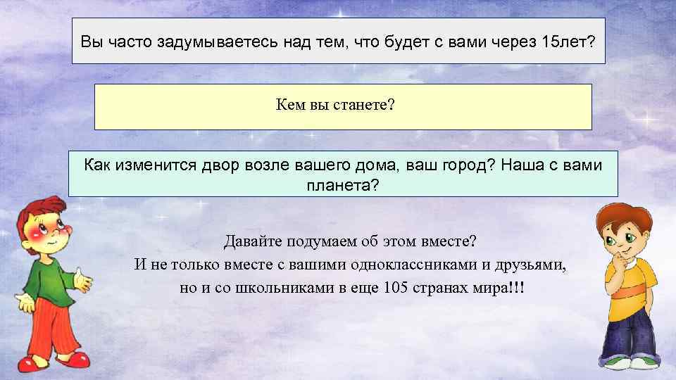 Все чаще задумываются о том. Давайте подумаем над тем, чтобы.