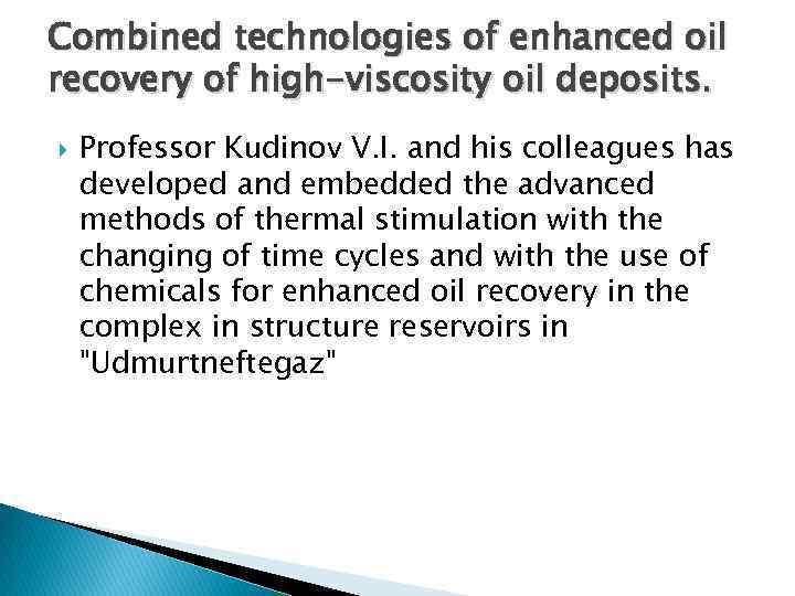 Combined technologies of enhanced oil recovery of high-viscosity oil deposits. Professor Kudinov V. I.