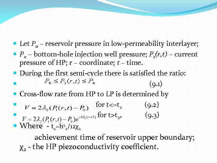  Let Р 0 – reservoir pressure in low-permeability interlayer; Рн – bottom-hole injection