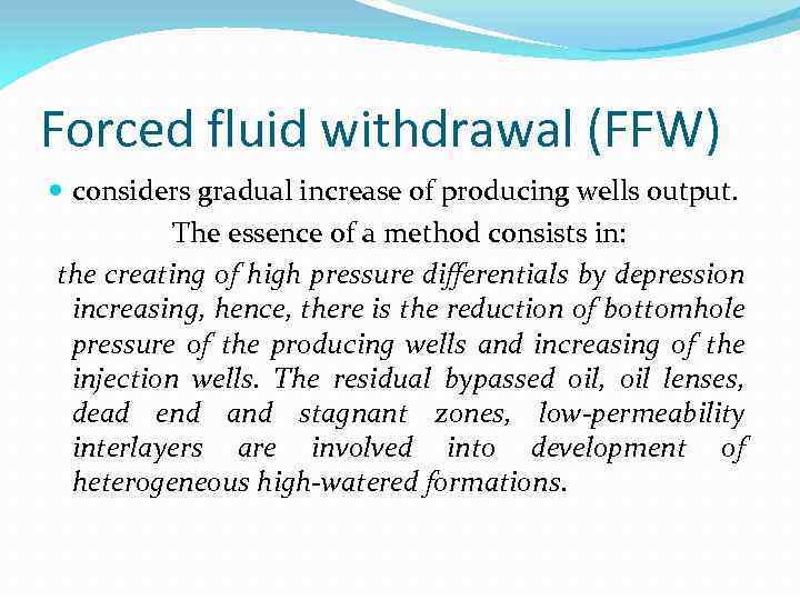 Forced fluid withdrawal (FFW) considers gradual increase of producing wells output. The essence of