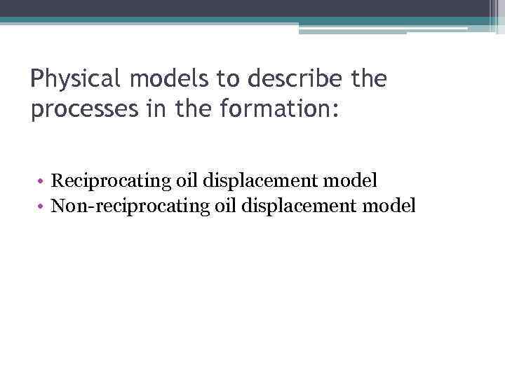Physical models to describe the processes in the formation: • Reciprocating oil displacement model