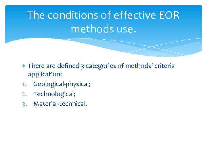 The conditions of effective EOR methods use. There are defined 3 categories of methods’