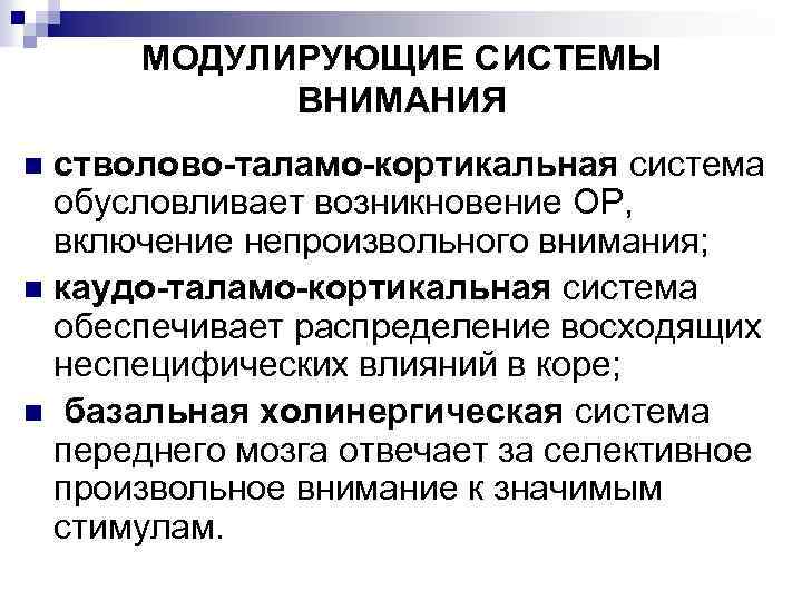 Модели внимания