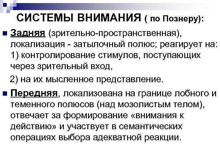 Модели внимания