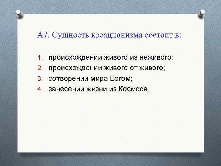 Подтверждает возможность. Франческо реди доказал невозможность. Ароморфозы насекомых. Сущность теории панспермии состоит в. Ароморфозы насекомых примеры.