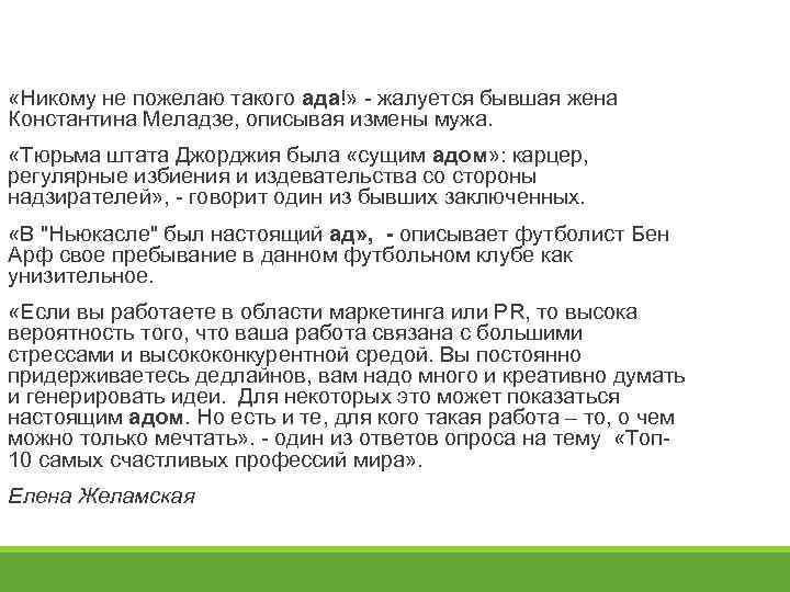  «Никому не пожелаю такого ада!» - жалуется бывшая жена Константина Меладзе, описывая измены
