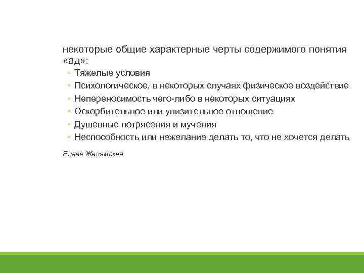 Одной из важнейших черт которые характеризуют совместные ученические проекты является