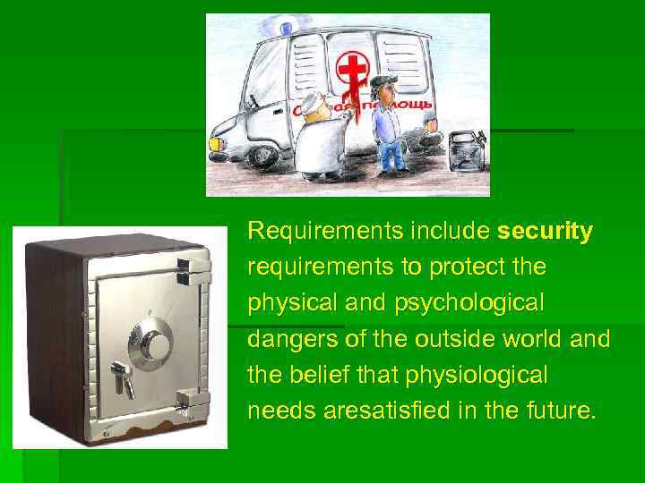 Requirements include security requirements to protect the physical and psychological dangers of the outside