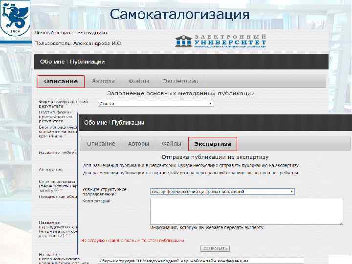 Самокаталогизация 