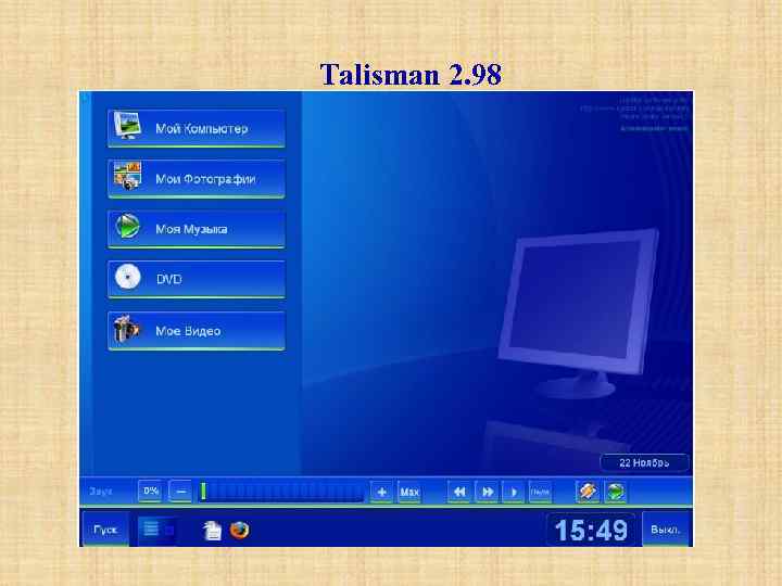 Talisman 2. 98 