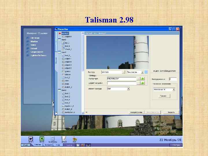 Talisman 2. 98 