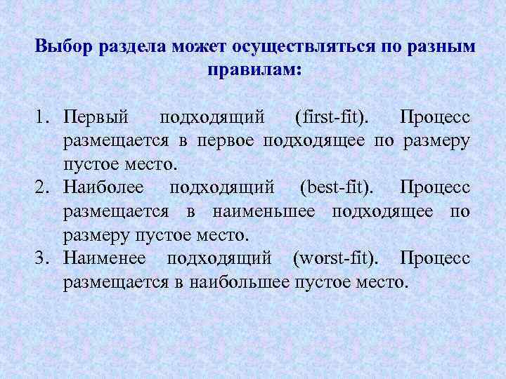 Какая функция ос по управлению оперативной памяти характерна только для мультизадачных ос